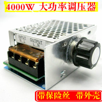 AC motor 4000W high power thyristor electronic voltage regulator dimming speed control temperature control 220V shell