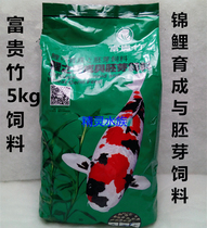 Taiwan rich bamboo 5KG koi breeding and germ feed koi fish food koi feed