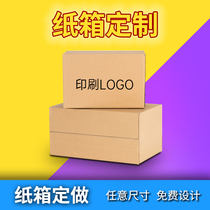 Carton packaging custom-made small batch printing logo pattern wholesale custom-made leather corrugated box