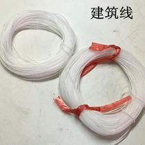 Full new material building line Zhongzong line building string line hanging hammer mud line vertical line horizontal line White line nylon line