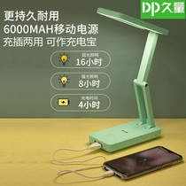 Long quantity table lamp Charging Bao study special eye protection dormitory rechargeable folding bed head lamp large capacity filling and plugging dual purpose