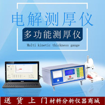 ET-1 1C 3 Electrolytic thickness gauge microcomputer multifunctional metal nickel-plated tin-copper thickness coating thickness gauge