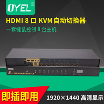 KVM switch 8 ports usb3 0 automatic HDMI HD 8 in 1 out computer switching rackmount EL-81HU