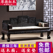 红木炕床非洲黑檀木炕床罗汉床中式实木仿古美人榻睡榻贵妃床