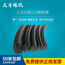 Three sealing strip installation glass strip Agricultural carport machinery cabinet observation window Rubber decorative protective pressure strip