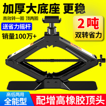 Labor-saving non-ferrate jack small petrol car 1 ton 2 ton portable hand change tire tool on-board first aid spare