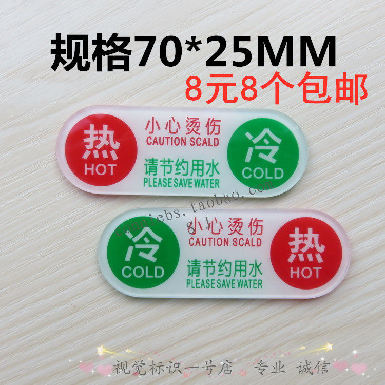 Yakli hot and cold label hotel bathroom toilet faucet please save water tips paste signs