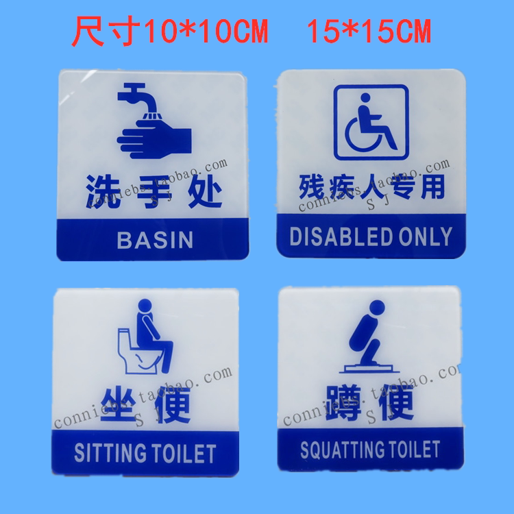 Yakli toilet to keep clean squat sitting toilet hand wash disabled special sign sign
