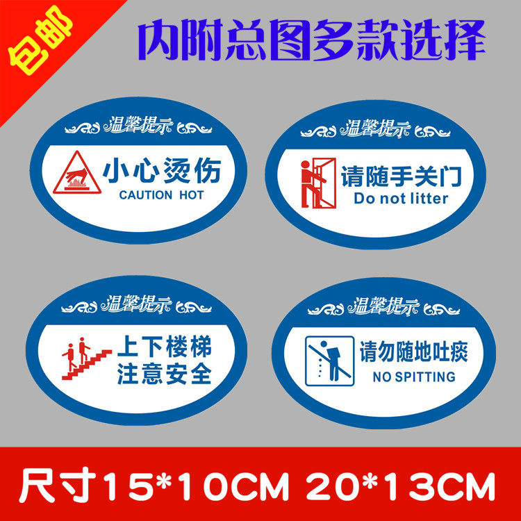 Yakli please close the door up and down the stairs pay attention to safety careful water do not spit civilization logo plaque