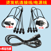 Black cyclone digital perm line hair hot machine 1 out of 4 perm connection line Bar line plug accessories