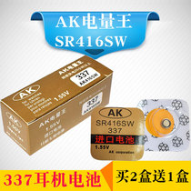 AK power king 337 battery SR416SW button electronic CVK918 earplugs special 1 55V headphones AMK