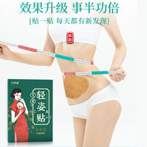 Moxa moxibustion stickers flagship store weight loss stickers navel slimming lazy man moxibustion male thin belly women Belly Belly Wormwood Belly Belly