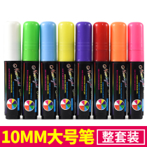 Fluorescent plate special highlighter 10mm POP pen color marker glass pen luminous blackboard pen water-based