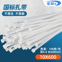 White National Label 10 * 600mm wide 8 8mm foot 100 plastic self-locked nylon strapping tape