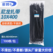 Black GB 10 * 400mm width 8 8mm feet 100 plastic self-locking nylon strapping