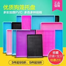 Pet Tray Thickened Dog Urine Shit Tray Pet Cage Tray Dog Cage Chassis Premium Chicken Duck Rabbit Cage Pick Up Dung tray
