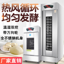 Stainless steel fermentation tank merchant with cartonbread buns buns wakes box full automatic thermostatic dough fermentation cabinet