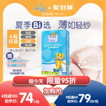 Teddy bear diapers L size 60 pieces extra thin ultra-thin breathable baby diapers male and female baby dry summer