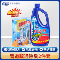 Toilet dredges toilet sewer pipe blockage dissolves household kitchen deodorization and odor elimination bacteriostatic artifact