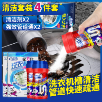 Rabbit power drain sewer pipe dredging agent 300g*2 bottles Washing machine tank cleaner 250g*2 boxes