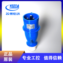 Yida waterproof plug socket Yeeda 32A triple core Y023 Y123 Y123 Y323Y423Y523Y623 Y323Y423Y523Y623