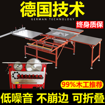 Dust-free mother and child table saw folding all-in-one machine Large desktop chainsaw precision track push table woodworking machine