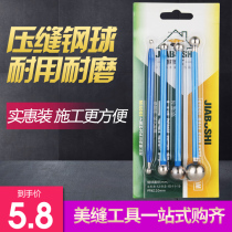 Mei joint construction tools Press edge ball Press seam steel ball set special press seam special tool Press seam artifact