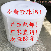 Pearl cotton foam cotton express delivery shockproof bubble packaging film width 50CM thick 2 3 5 10 15mm