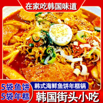 Korean fried rice cake Korean style sweet spicy rice cake sauce Army hot pot instant food cake spicy fried rice cake