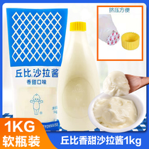 Kubi sweet salad dressing 1KG vegetable fruit bread companion sushi ingredients soft packaging squeeze bottle