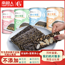 Seaweed sandwich crispy sesame sandwich seaweed 5 cans large size ready-to-eat children pregnant women leisure seafood snacks