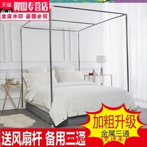 Mosquito net household can hang fan bracket rod single buy accessories floor stainless steel bracket bold thickened mosquito net