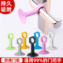 Door suction hole-free door stopper Door bumper Bathroom door handle anti-collision silicone suction door fixing artifact Toilet wall suction