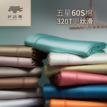 Xinjiang long-staple cotton 60 cotton tribute satin nude sleeping sheets single piece pure cotton solid color single 1 5m bed double quilt