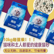 Glings cat litter 10kg bentonite clumps cat litter low dust deodorant antibacterial cat litter 20kg
