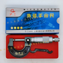 Shanghai Lugong outer micrometer 0-25 25-50 50-75 75-100-200mm scorecard
