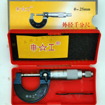 Shanghai Shengong outer diameter micrometer