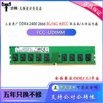  Samsung Original DDR4 8G 16G 32G 2400 2666 2133 Pure ECC server memory bar Lenovo