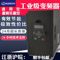 Frequency converter 380V1 5 2 2 4 5 5 7 5 11 15 18 5 22 30 37 45kw adjustable-speed three-phase