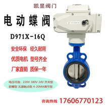 D971X-16 electric butterfly valve rubber soft seal ductile tetrafluoride 304 plate electric wafer butterfly valve DN50 65
