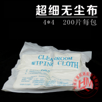 Apple Samsung phone screen repair pressure screen wiping cloth dust-free cling film cleaning cloth 4 inches 400 sheets 10cm