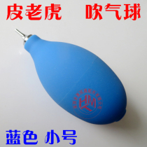 Blue trumpet air blowing skin Tiger blowing balloon SLR micro single digital camera film cleaning air blowing