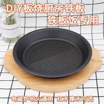 Mikolin plate burning pepper kitchen iron plate rice special iron plate coke rice thickened cast iron pot Induction cooker gas universal
