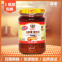 Thai imported seasoning Pantai shrimp cream formula 2 shrimp head oil Pantai shrimp paste 200g Pantai shrimp paste