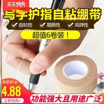 Graduate school learning artifact Xueba artifact Students use cold and summer vacation review preparation finger bandage writing finger sleeve