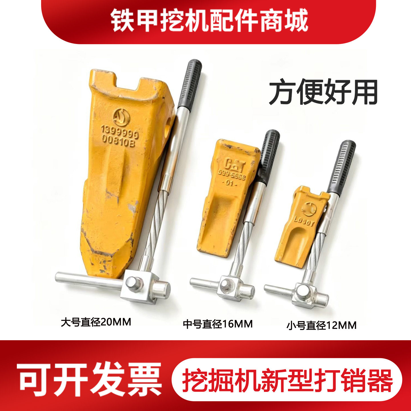 小挖机斗齿根-小挖机斗齿根促销价格、小挖机斗齿根品牌- 淘宝