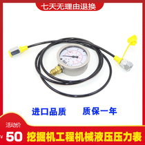 Excavator pressure gauge Construction machinery Hydraulic pump pressure gauge Excavator oil pressure gauge Test gauge Hydraulic gauge box set