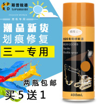 Sany self-painting SY55 65 75 95 135 215 235-8 hand spray I paint repair excavator accessories
