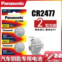 Panasonic Panasonic CR2477 Button Battery 3V Zojirushi Rice Cooker Elephant Brand Smart Rice Cooker Personnel positioning Card GR2477 Lithium 2477 24 27 