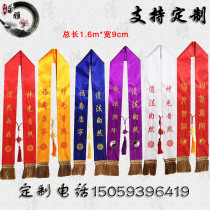 Taoist ritual ribbon ribbon Prayer ribbon Wishing belt Taoist supplies Puja Dojo Temple custom logo batch